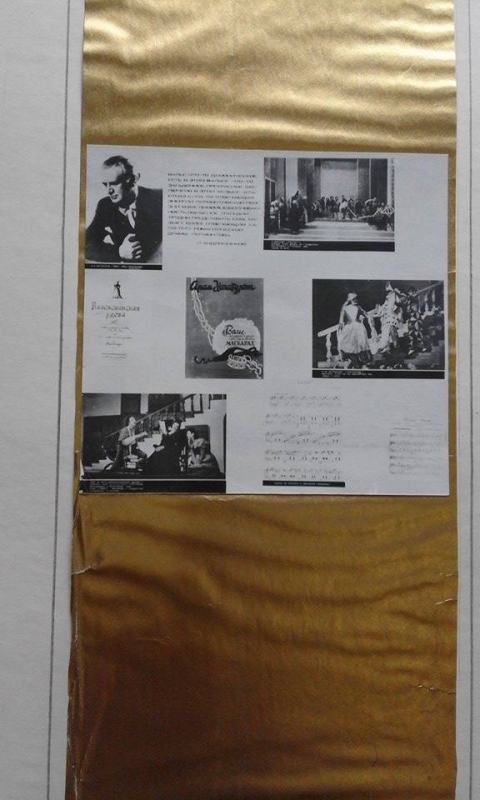 Ալբոմ` լուսանկարների ` Ա.Խաչատրյանի ծննդյան 70-ամյակին նվիրված Մոսկվայի կոնսերվատորիայի Մեծ դահլիճում կազմակերպված ֆոտոցուցահանդեսից . 31-րդ էջը