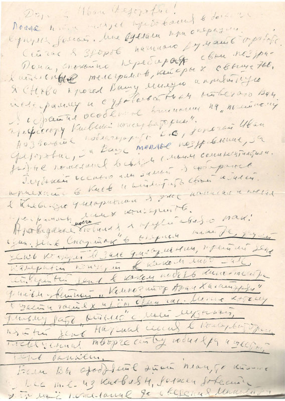 Նամակ՝ ձեռագիր Ա.Խաչատրյանից՝ դոկտոր, պրոֆեսոր Ա.Լյաշչենկոյին