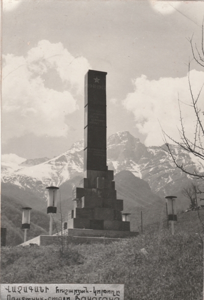 Կապանի Վաչագան գյուղի  հուշարձան-կոթողը՝  նվիրված Մեծ հայրենականում զոհված համագյուղացիներին 