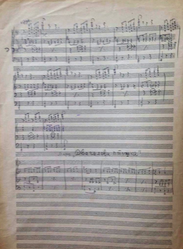  «Պեպո» կինոնկարի համար գրված երաժշտությունից հատվածի ուրվագիծ, ձեռագիր