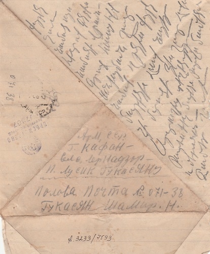   Շամիր Ղուկասյանի նամակը ռազմաճակատից՝ Լուսիկին