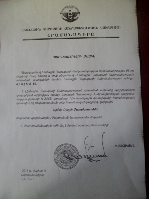 ԼՂՀ նախագահի հրամանագրի կրկնօրինակ՝ Արմեն Հրայրի Մարտիրոսյանին  (Քառօրյա պատերազմի մասնակից) պարգևատրելու մասին