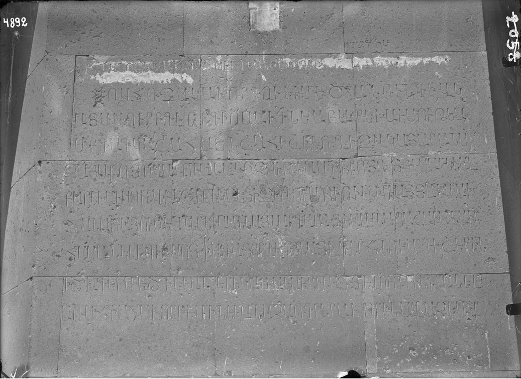 Արձանագրություն Հոռոմոսի վանքի Սուրբ Գևորգ եկեղեցու արևելյան ճակատին