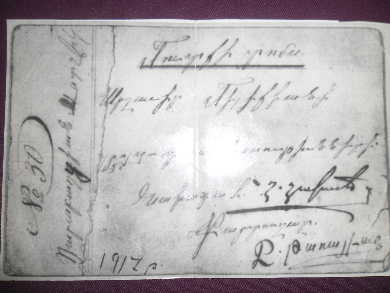 Մուտքի  տոմս՝ Աստղիկ Մկրտիչի Ղարաբաղցյանին (1920 թ.Նոր Բայազետի Մայիսյան ապստամբության մասնակից)