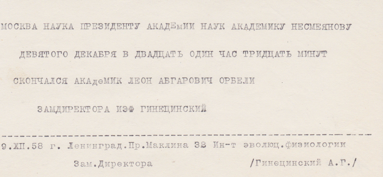 Հեռագիր՝ ուղղված ակադեմիկոս  Նեսմենյանովին Լևոն Օրբելու մահվան կապակցությամբ: