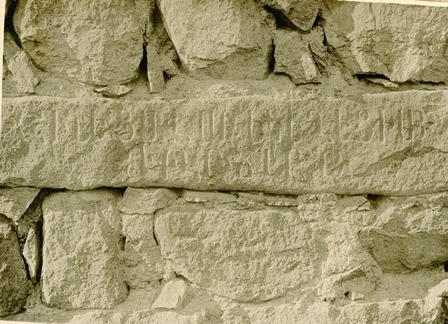 Մեծ թաղի Սուրբ Աստվածածին եկեղեցու պատի արձանագրությունը