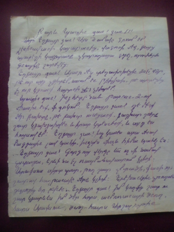 Նամակ՝ Գասպար Ղափանցյանի (Հայրենական պատերազմի մասնակից) հարազատներին
