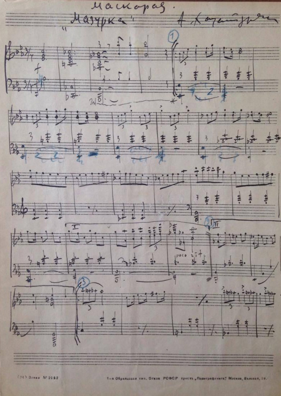 Մազուրկա՝ Լերմոնտովի «Դիմակահանդես» դրամայի համար գրված երաժշտության սյուիտից, ձեռագիր նոտաներ