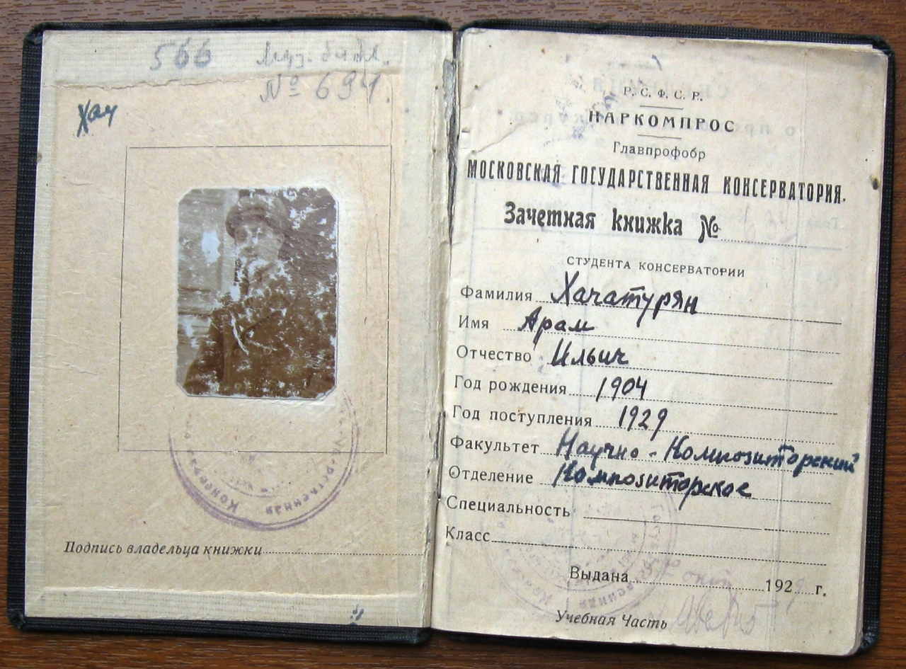 Ստուգման գրքույկ թիվ 637՝ Ա.Խաչատրյանի՝ որպես Մոսկվայի պետական կոնսերվատորիայի ուսանողի: 