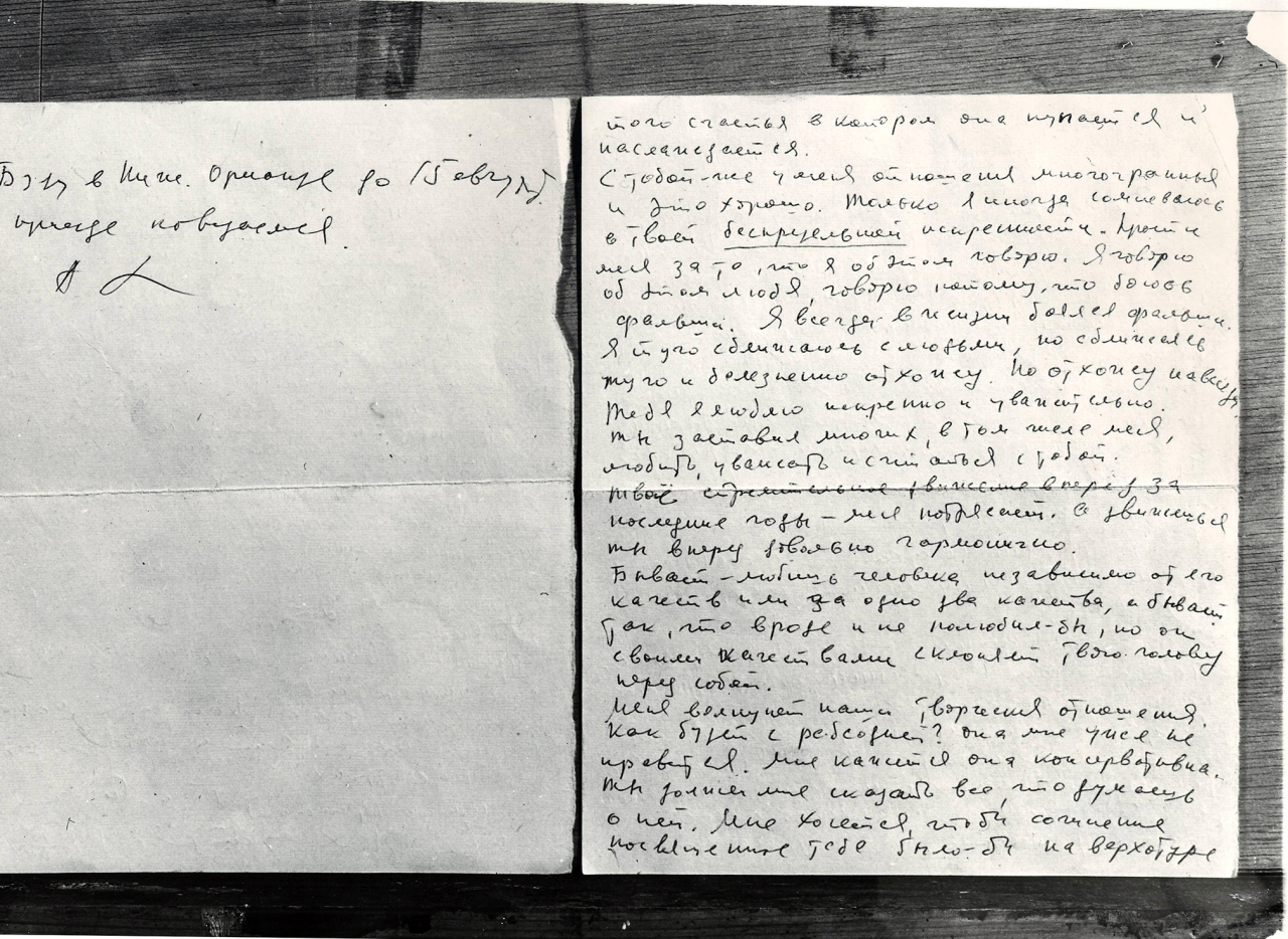 Ֆոտոպատճեն. Ա. Խաչատրյանի ձեռագիր նամակը ուղղված ջութակահար Լ.Կոգանին