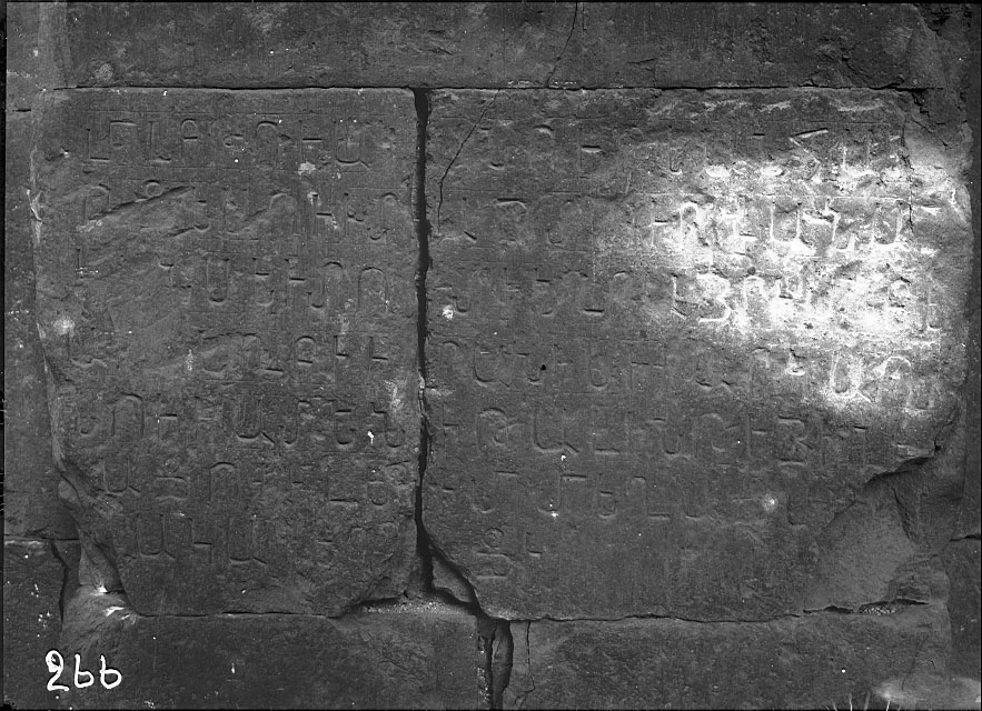Արձանագրություն Թալինի Կաթողիկե եկեղեցու պատին