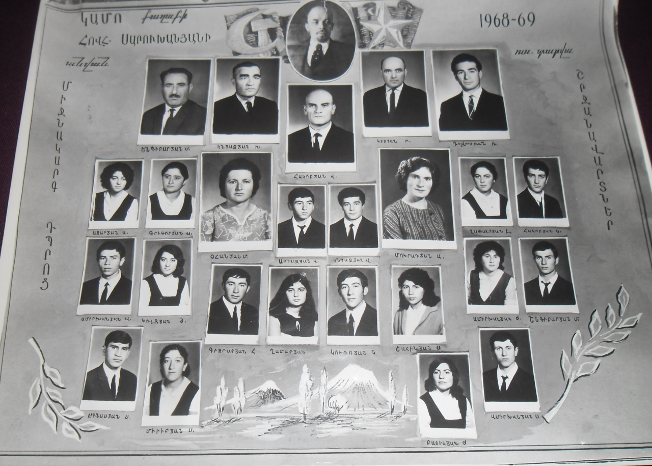 Կամո քաղաքի Հովհ. Սարուխանյանի անվան միջնակարգ դպրոցի 1968-69 ուս. տարվա շրջանավարտներ