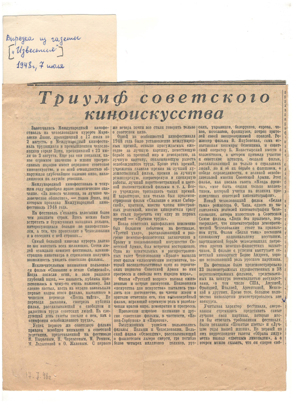 Հոդված՝ «Սովետական կինոարվեստի հաղթարշավը»՝ «Известия» թերթում