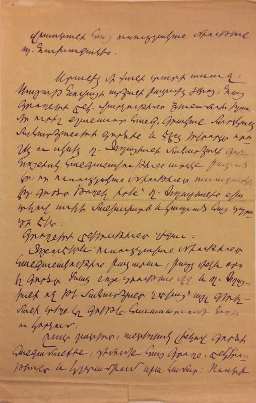 Թումանյան Հովհաննես. նամակ Վրաստանի հայ ուսուցիչների միության նախագահին