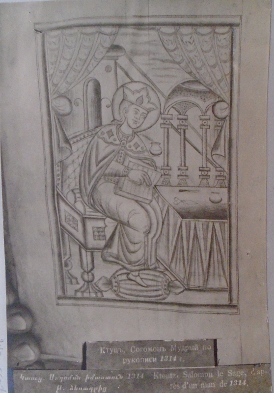 1314թ. ձեռագրից Սողոմոն Իմաստունի դիմանկար