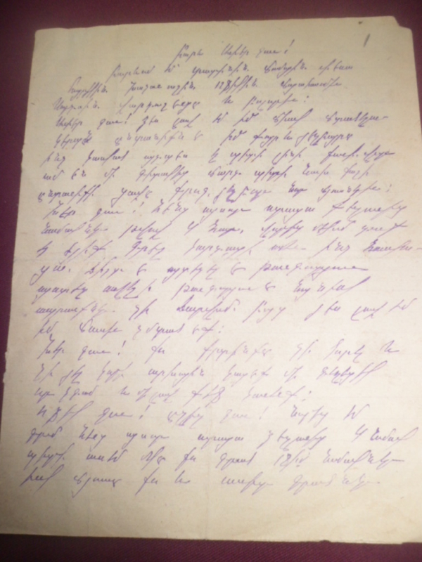 Նամակ՝ Լևոն Խաչատուրի Մանուկյանից (Հայրենական պատերազմի մասնակից) հարազատներին