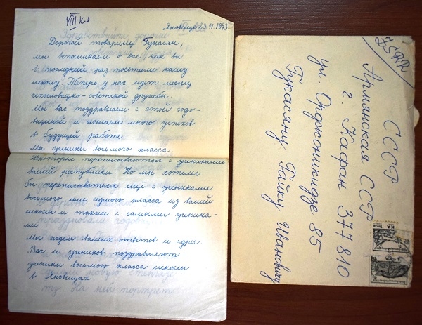 Չեխոսլովակիայի դպրոցականների  նամակը՝ վետերան Հայկ Ղուկասյանին