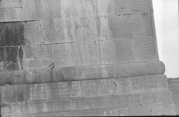 Արձանագրություն Գանձասարի վանքի գավթի պատին