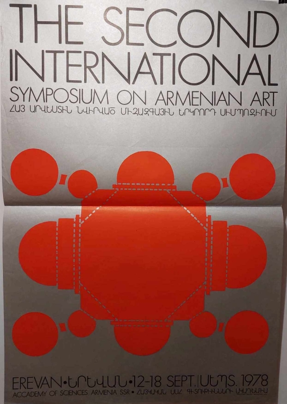 «Հայ արվեստին նվիրված միջազգային երկրորդ սիմպոզիում»