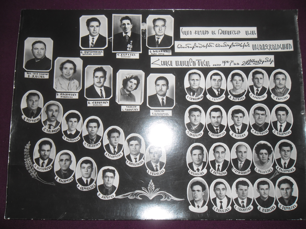 Խմբանկար՝ Կամո քաղաքի  Թամամշևի անվան անասնաբուժական-անասնաբուծական սովխոզ տեխնիկումի 1970-71  ուս. տարվա շրջանավարտներ