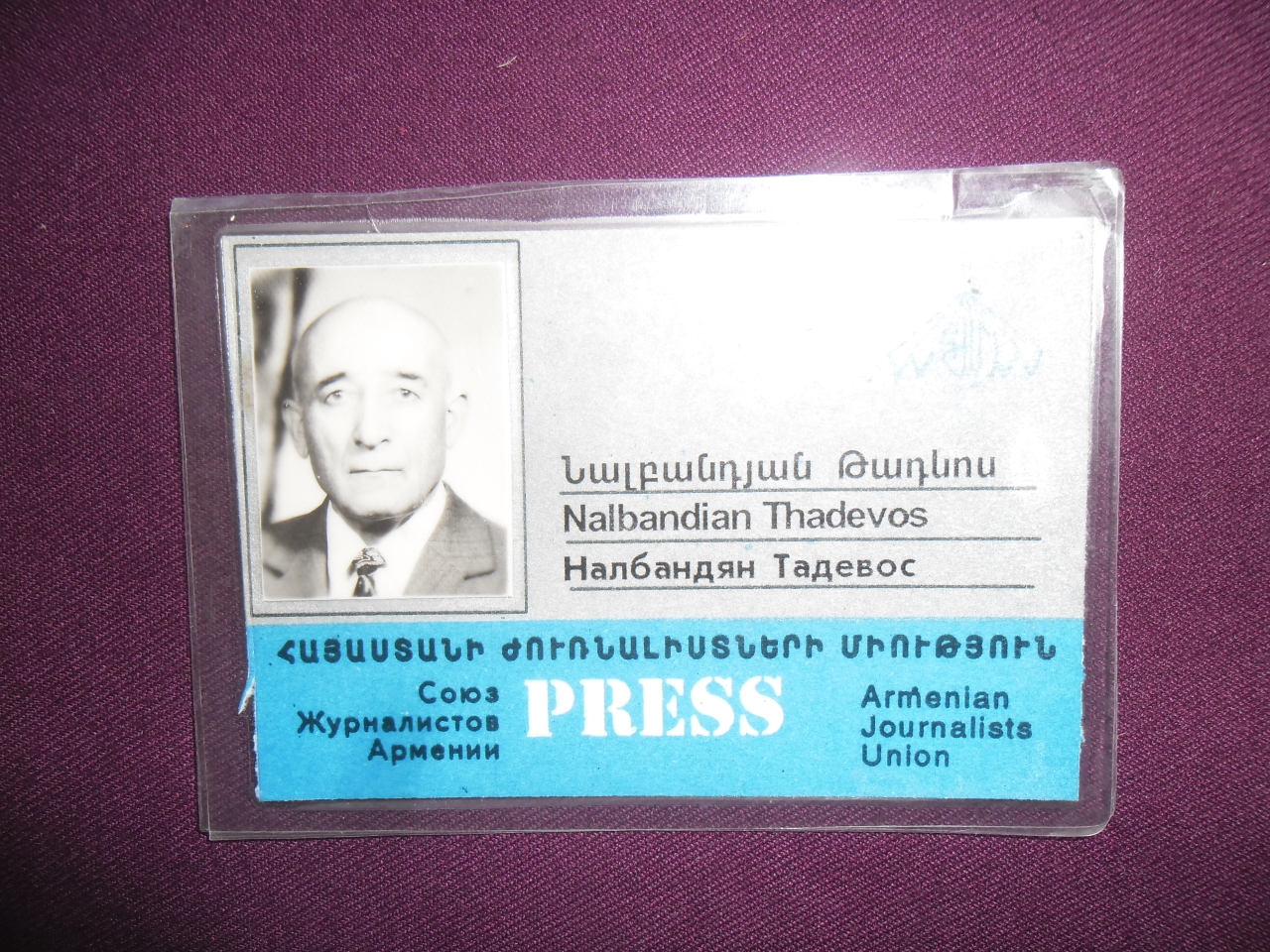 Այցեքարտ՝  Թադևոս Նիկոլայի Նալբանդյանի (ԽՍՀՄ և ՀԽՍՀ ժուռնալիստների միության անդամ, լրագրող) 