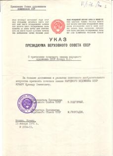ԽՍՀՄ Գերագույն Խորհրդի  նախագահության  հրամանագիրը  Երվանադ  Քոչարին  ԽՍՀՄ ժողովրդական  նկարչի  պատվավոր  կոչում շնորհելու մասին 
