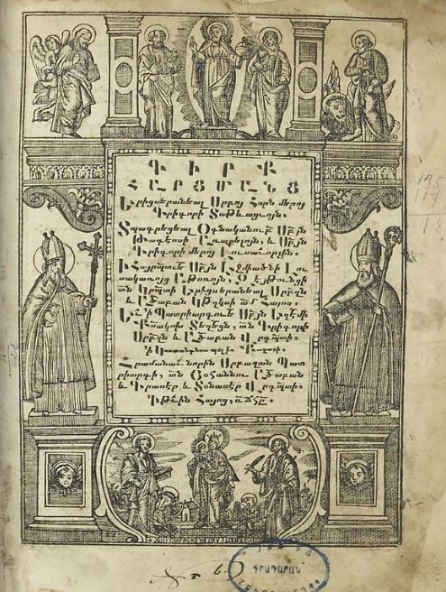 Գիրք հարցմանց (1729) 