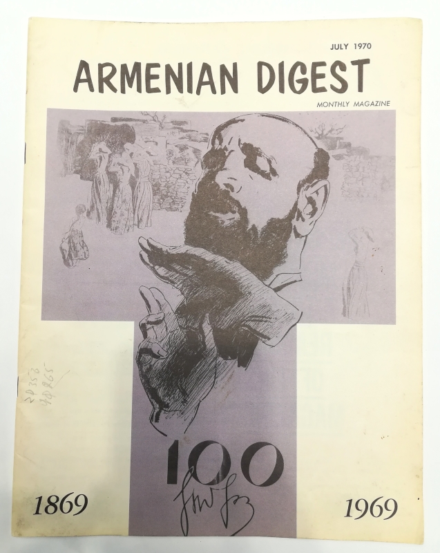 Հայկական ամսագիր, “Armenian digest”, /«Հայկական ժողովածու»/