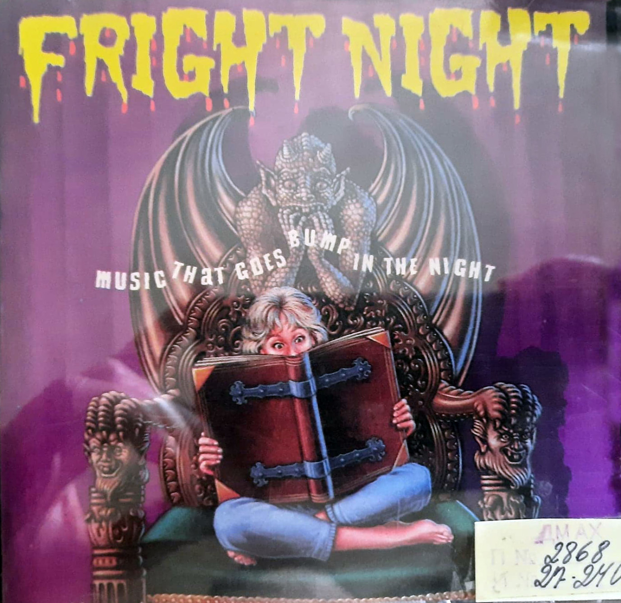«Սարսափելի գիշեր» ''Fright Night''