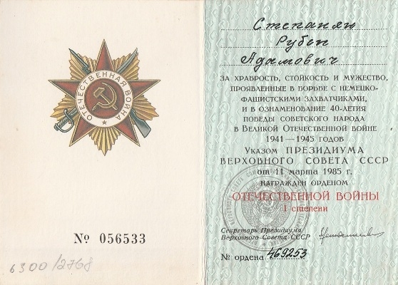 Շքանշանի գրքույկ N-056533 ՝  տրված Ռուբեն Ստեփանյանին