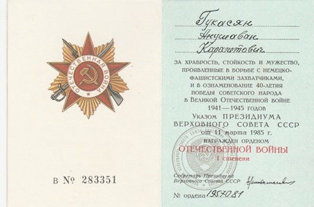 Շքանշանի գրքույկ N-283351 ՝  տրված Անուշավան Ղուկասյանին