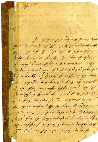 1905 թ.նամակ առաջաձորցի Գր.Հովհաննիսյանից այն մասին,որ մի քանի հայ համայնքներ դիմել են Կովկասի փոխարքային թույլ տալ իրենց զենք կրել՝ ինքնապաշտպանության նպատակով