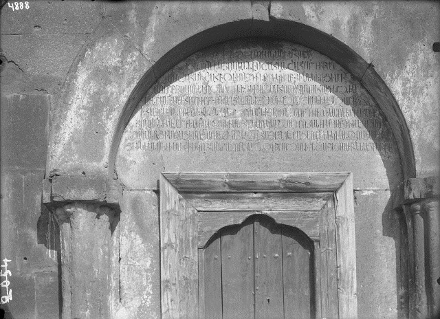 Արձանագրություն Հոռոմոսի վանքի Սուրբ Հովհաննես եկեղեցու գավթի պատին