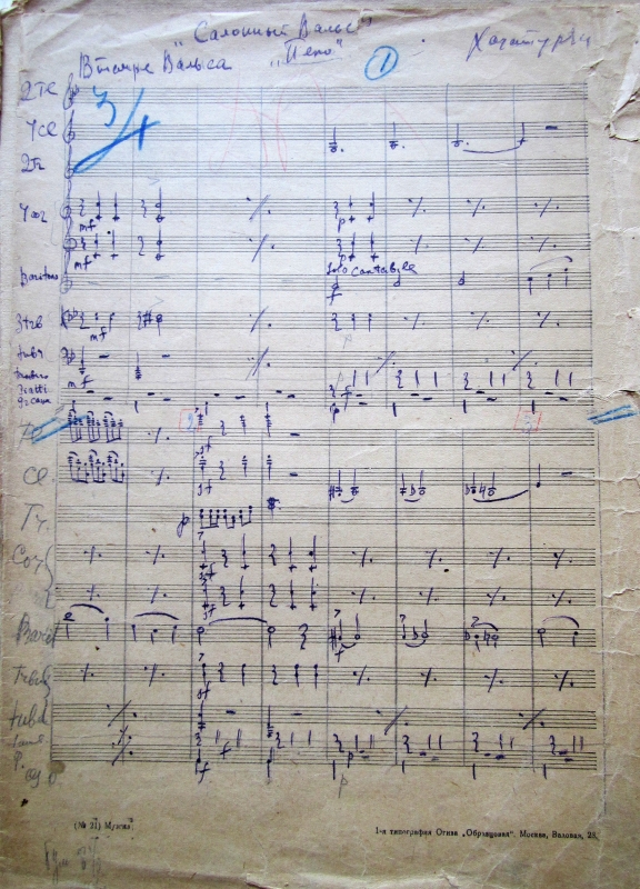 «Սալոնային վալս»՝ հատված «Պեպո» կինոնկարի համար գրված երաժշտությունից, ձեռագիր