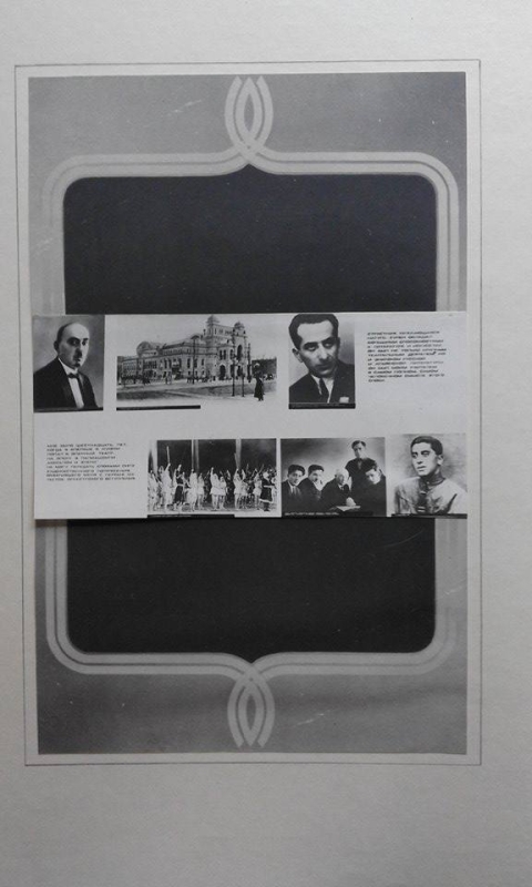 Ալբոմ՝ լուսանկարների ՝ Ա.Խաչատրյանի ծննդյան 70-ամյակին նվիրված Մոսկվայի կոնսերվատորիայի Մեծ դահլիճում կազմակերպված ֆոտոցուցահանդեսից. 9-րդ էջը 