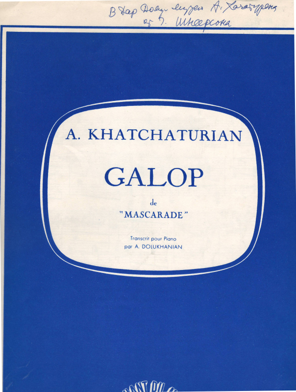 «Գալոպ»  Մ. Լերմոնտովի «Դիմակահանդես» դրամայի համար գրված երաժշտությունից