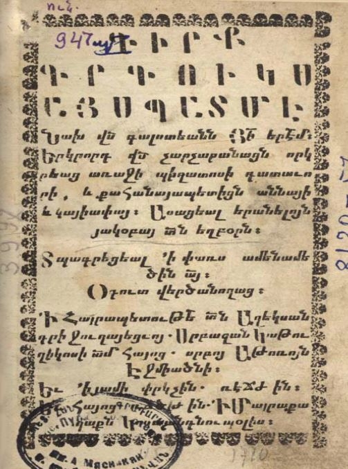 Կտակգիրք (1710) 