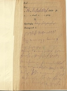 Նամակներ՝ վերաբերող 20-րդ դարասկզբի Զանգեզուրի գոյամարտին