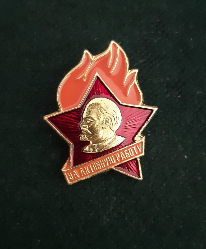 ԽՍՀՄ կրծքանշան 