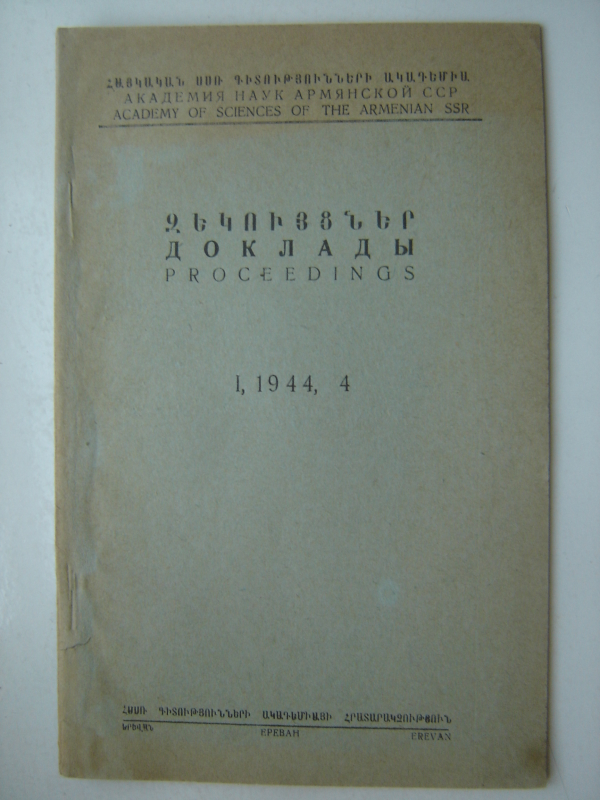 Զեկույցներ: I, 1944, 4