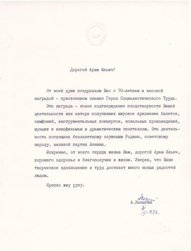 Ուղերձ ԽՍՀՄ մինիստրների խորհրդի նախագահ Ա. Ն. Կոսիգինից Արամ Խաչատրյանին