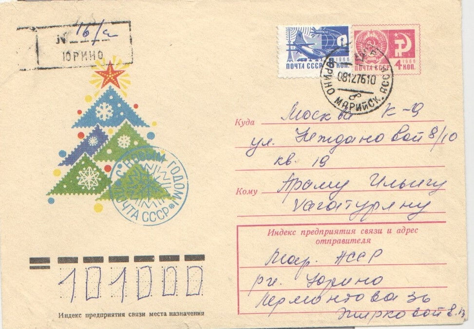 Նամակ-ձեռագիր Եկատերինա Ժիրկովայից Ա.Խաչատրյանին          