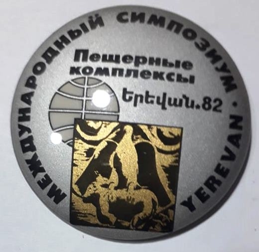 Կրծքանշան  «ՄԻՋԱԶԳԱՅԻՆ ՍԻՄՊՈԶԻՈՒՄ. ԵՐԵՎԱՆ-82»