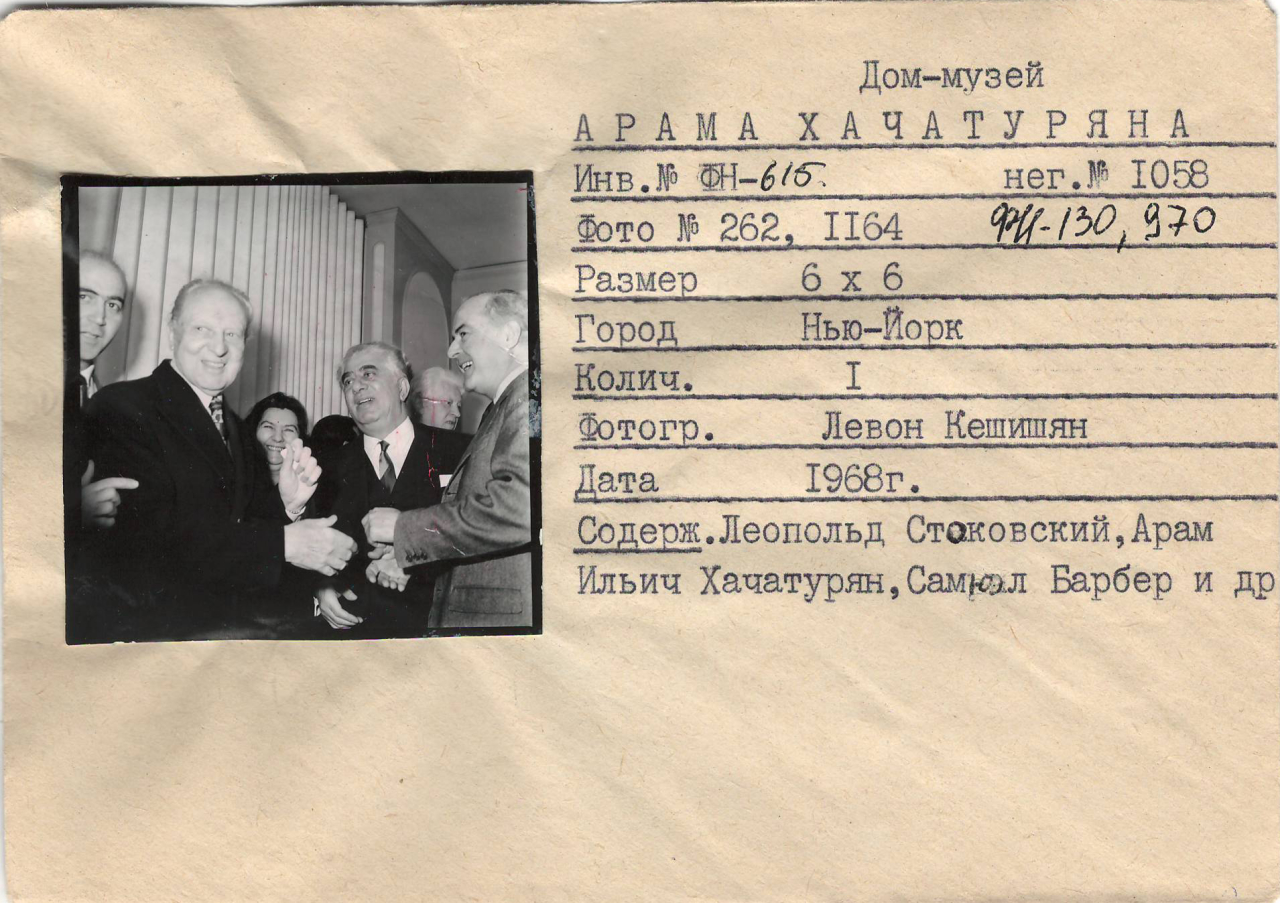 Նեգատիվ՝ լուսանկարի Ա.Խաչատրյանը կնոջ՝ Ն.Մակարովայի, դիրիժոր Լ.Ստոկովսկու, կոմպոզիտոր Ս.Բարբերի և ուրիշների  հետ 