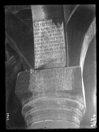 Արձանագրություն Սուրբ Գրիգոր Լուսավորիչ եկեղեցու ժամատան ներսում