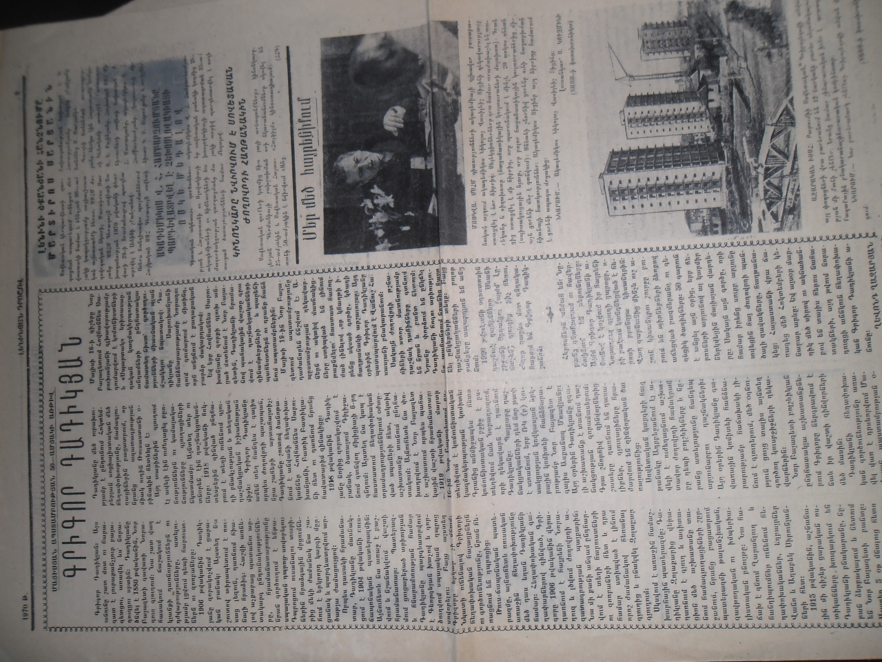 Լենինյան դրոշով «Մայիսյան ապստամբության 50-ամյակի առթիվ, Գրիգոր Դադիկյան»