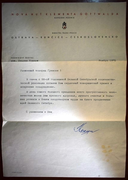 Չեխոսլովակիայից  նամակ՝ վետերան Հայկ Ղուկասյանին