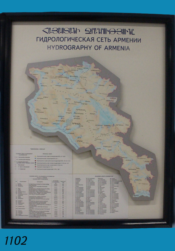 Քարտեզ՝ Հայաստանի ջրագրությունը