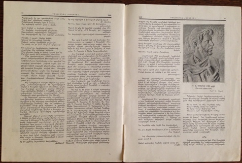 Ստալինի կերպարը սովետահայ պոեզիայում /զետեղված է Ե. Քոչարի «Ի.Վ. Ստալինը 1905 թվին» գիպսե բալելյեֆի պատկերը/
