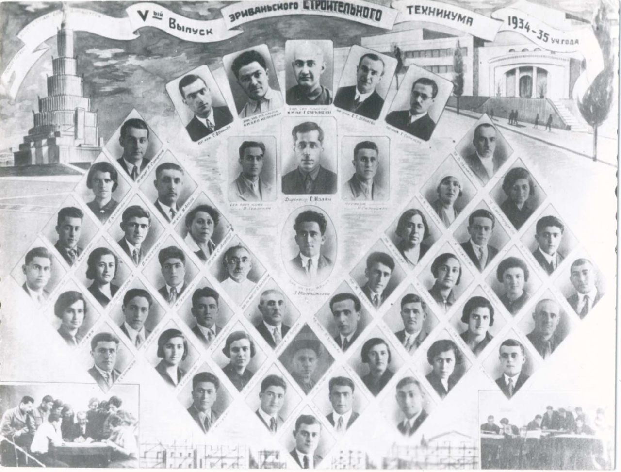 Երեւանի շինարարական քոլեջի շրջանավարտներ, V –րդ. հ , 1934-1935թթ. 